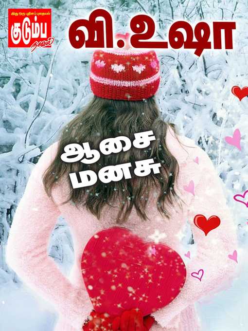 Title details for Aasai Mansu by V.Usha - Available